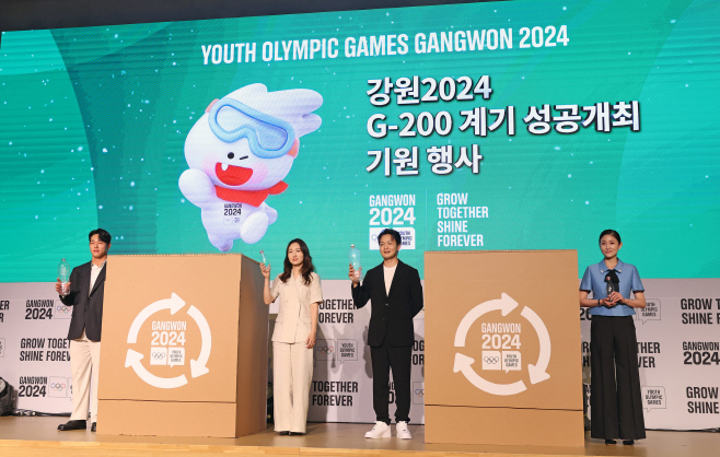 2024 강원동계청소년올림픽 Pet병 수거 퍼포먼스