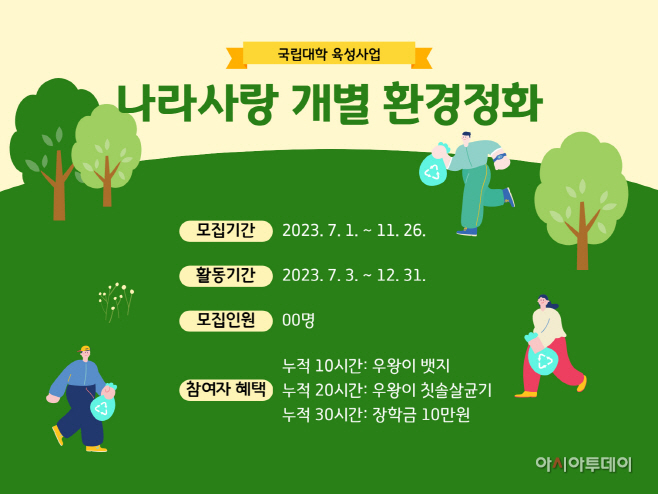 clip20230707082112