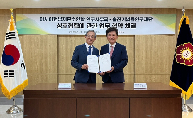 홍진기법률연구재단 협약식_1