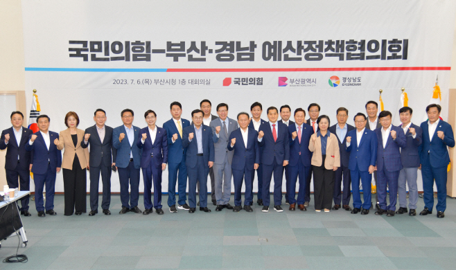 국민의힘부산.경남예산정책협의회(3)