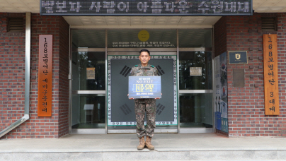 수원 대대장 캠페인 참여