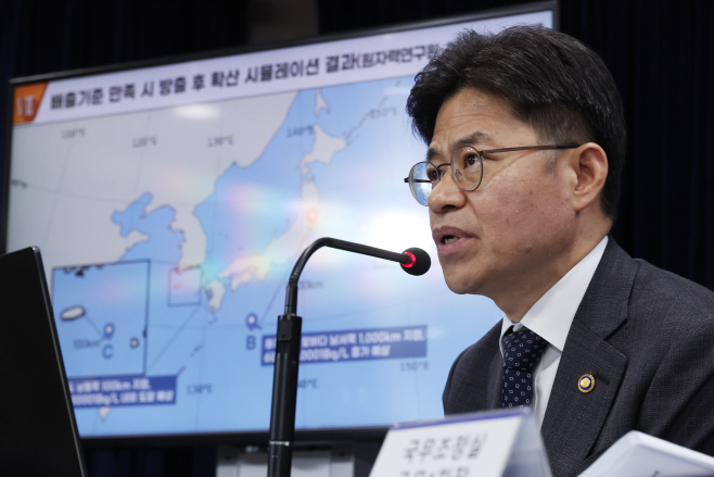 유국희 원안위원장, 후쿠시마 원전 오염수 방류 관련 기술적 검토 사항 설명