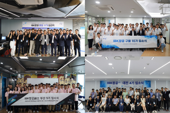 IBK창공 2023년 하반기 혁신창업기업 육성 시작