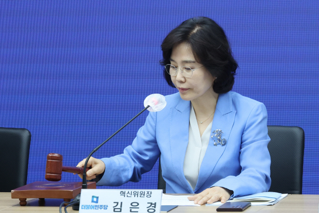 혁신위 개회 선언하는 김은경 위원장