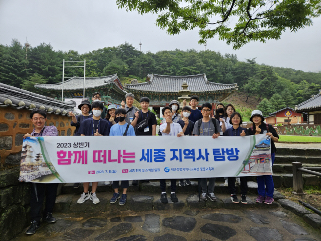 지역사 탐방 2