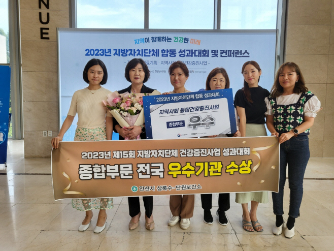 안산보건소