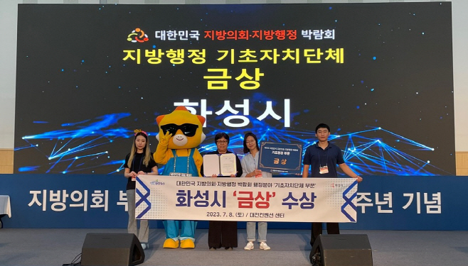 1. 지방의회 지방행정 박람회 금상