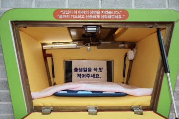 베이비박스