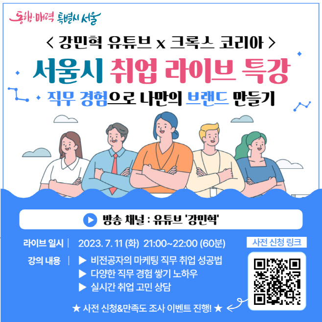 7월+라이브특강_0628_(최종)