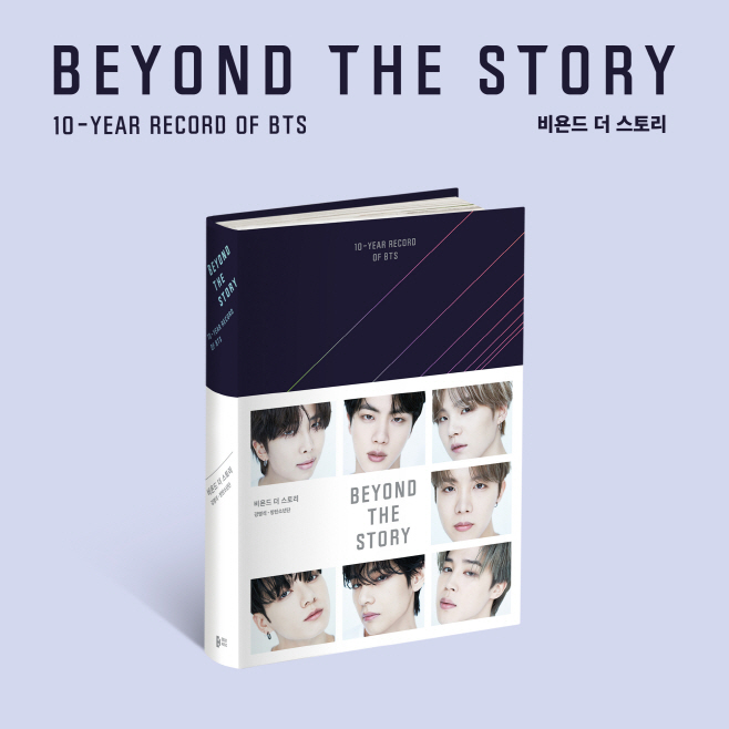 방탄소년단