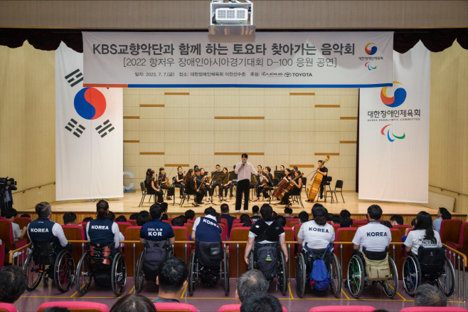 토요타 찾아가는 음악회