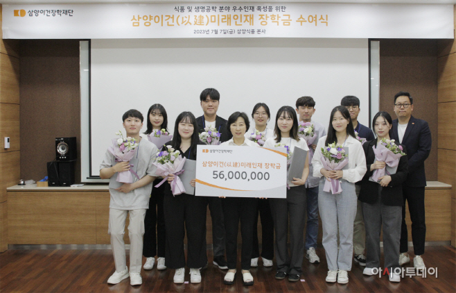 사진_삼양이건 미래 인재 장학생 장학금 수여식