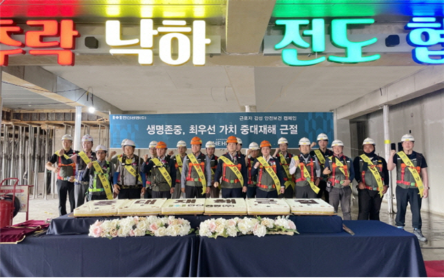 한신공영 오산 세교2지구 안전의 날 캠페인
