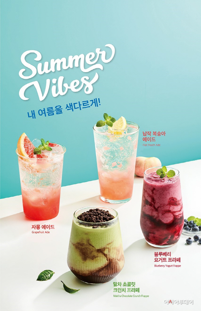 [엠즈씨드] 여름 맞이 4종 사진자료
