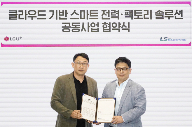 LG유플러스 LS일렉트릭