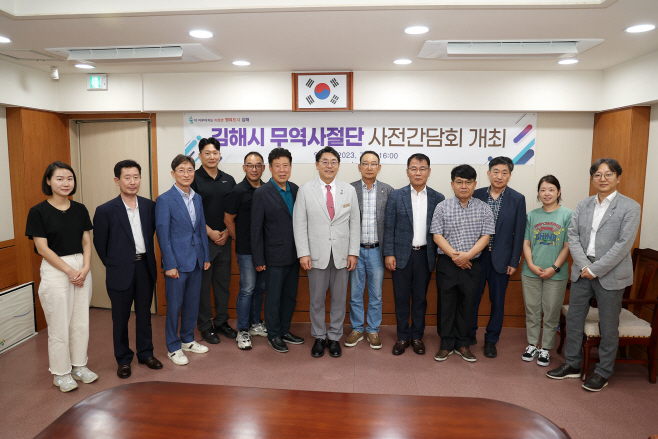 7.10(김해시 4년 만에 무역사절단 파견 재개)사전간담회2