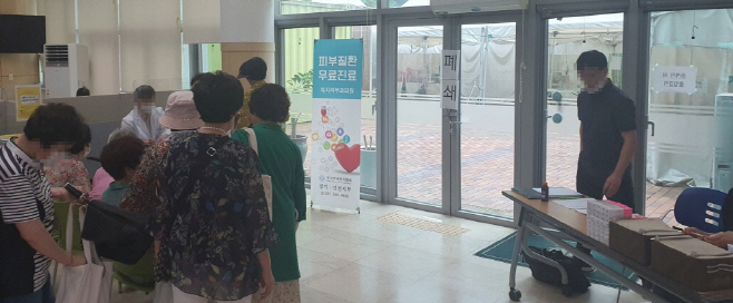 피부병