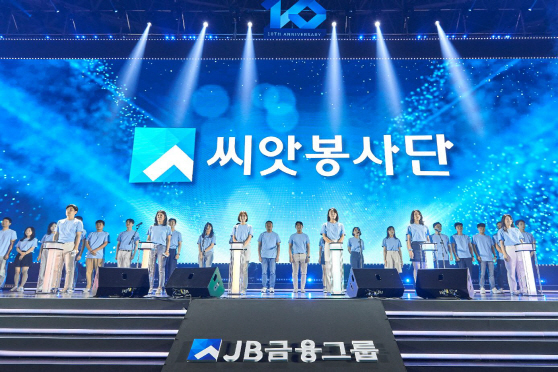 JB금융그룹 봉사단 씨앗봉사단 창단식 모습