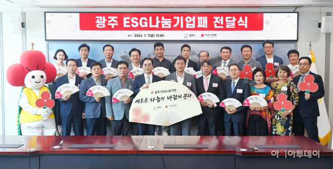 광주시