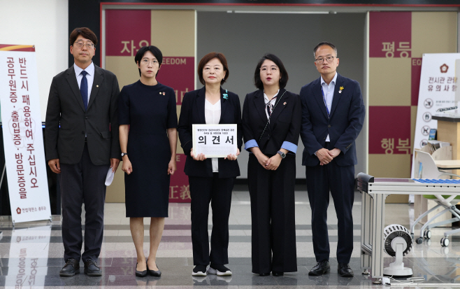 야4당 이상민 장관 탄핵 심판 최종의견서 제출