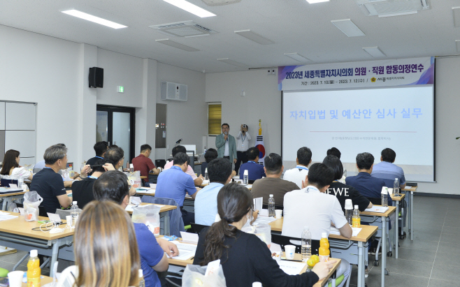 의정연수(전체)
