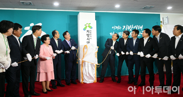 지방시대위원회2