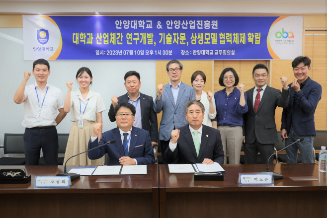 안양대와 안양산업진흥원 업무협약식 사진