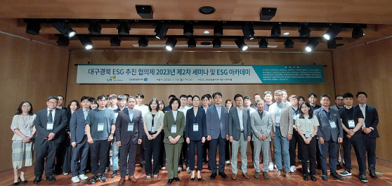 [사진] DGB ESG 협의체 세미나 (1)