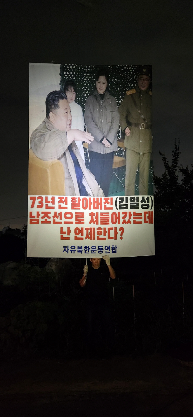 탈북민단체, 6·25에 대북전단 풍선에 담아 북한에 살포
