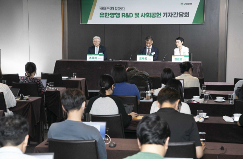 유한양행 R&D 사회공헌기자간담회1
