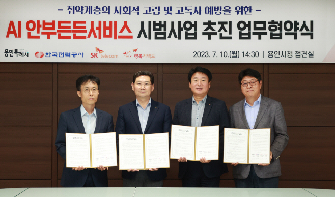 AI 안부든든서비스