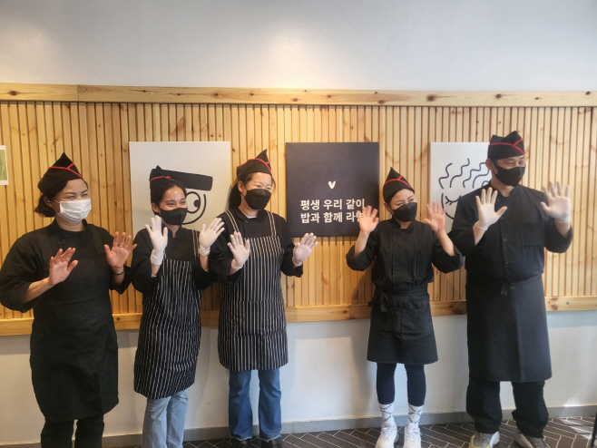 밥과 함께라면