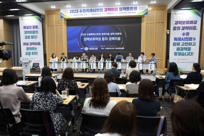 경력보유여성
