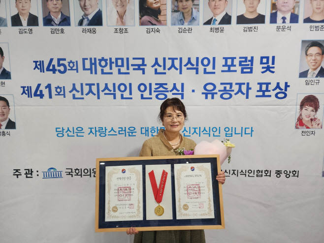 (미래농업과)우리음식연구회장 신지식인선정