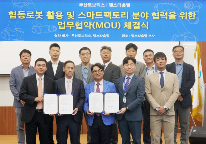 대외_두산로보틱스-텔스타홈멜 MOU 사진