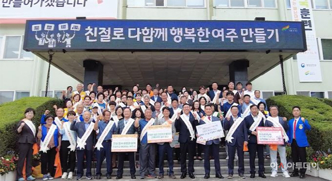 여주시