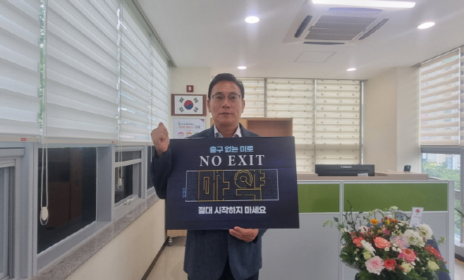 7.11(김해시서부보건소장 마약근절 NO EXIT 캠페인 동참)사진