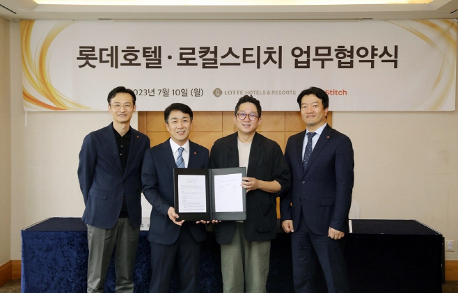 (사진)롯데호텔_로컬스티치 MOU 체결_230711
