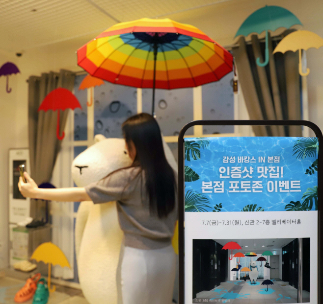 신세계 본점_바캉스1