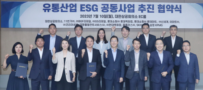 사진2_유통산업 ESG 공동사업 추진 협약식