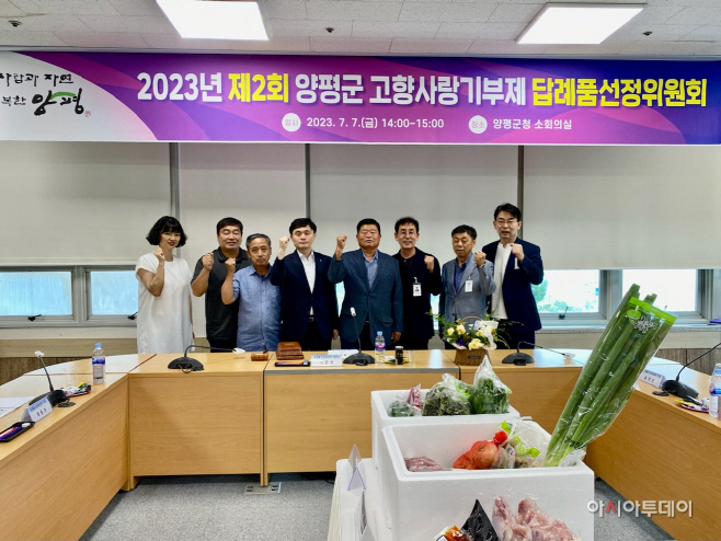 양평군