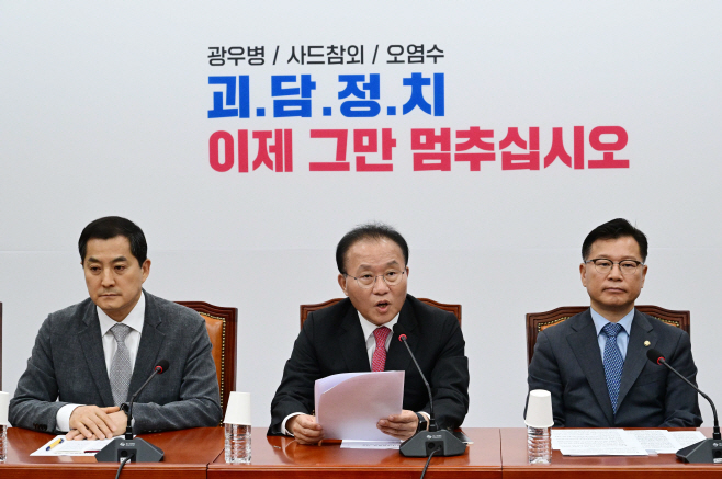 [포토] 윤재옥 원내대표 '국민의힘 원내대책회의 발언'