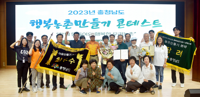 보령시, 충청남도 행복농촌만들기콘테스트 전 분야 수상 ‘쾌거