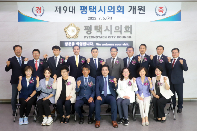 평택시의회, 시민과 함께한 1년 돌아보며