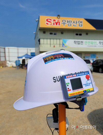 [이미지 1] 안전모 혹서기 온도 측정