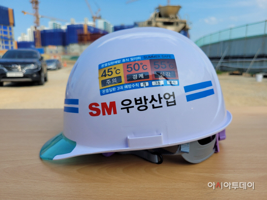 [이미지 2] 안전모 스티커 부착