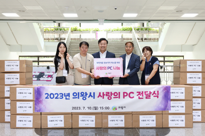3.(사진)사랑의 PC전달식(1)