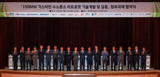 서부발전, 50% 수소혼소 실증 정부과제 협약 체결