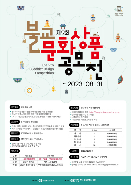 clip20230711164103