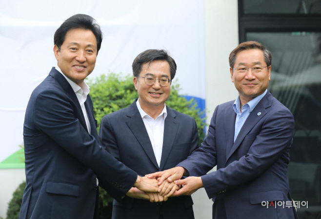 경기-서울-인천 업무협약식